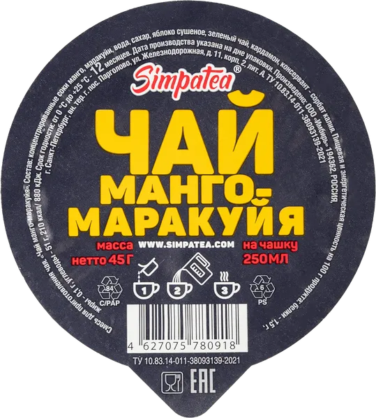 Изображение Заварная основа СимпаТи манго маракуйя Имбирь п/б, 45 г