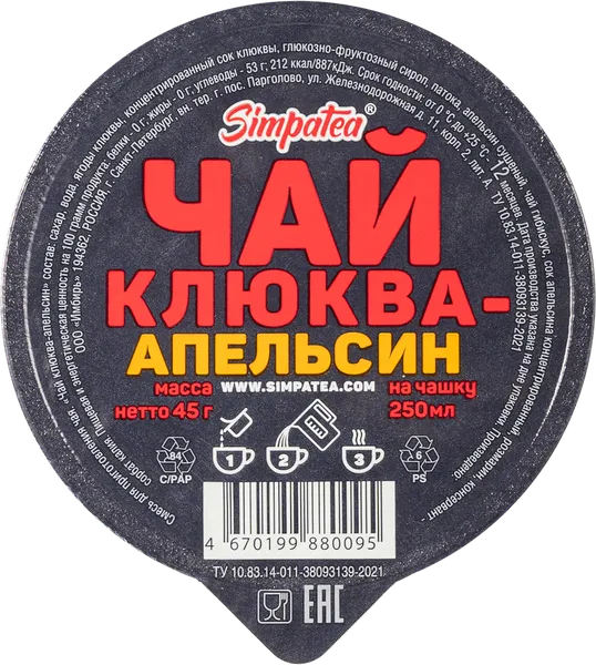 Изображение Заварная основа СимпаТи клюква апельсин Имбирь п/б, 45 г