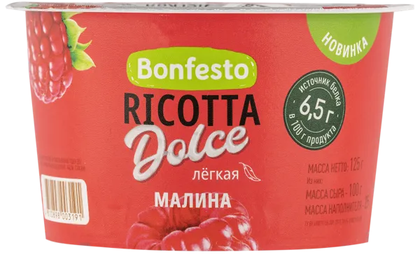 Изображение Сыр 40% Бонфесто рикотта дольче малина Туровский МК п/б, 125 г