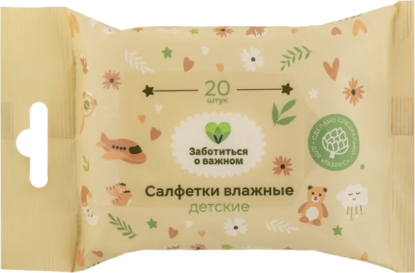 Изображение Салфетки влажные детские Табрис Авангард ООО м/у, 20 шт