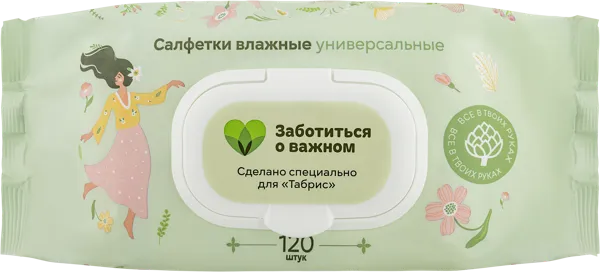 Изображение Салфетки влажные для рук Табрис универсальные Авангард ООО м/у, 120 шт