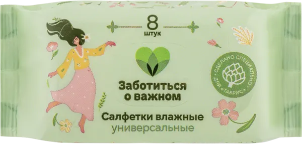 Изображение Салфетки влажные для рук Табрис универсальные Авангард ООО м/у, 8 шт