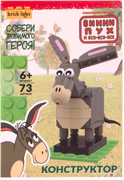 Изображение Конструктор с 6 лет AB-1106 Бриклабс русские сказки винни-пух и ослик иа Бриклабс к/у, 1 шт