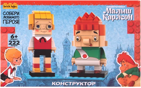 Изображение Конструктор с 6 лет AB-1103 Бриклабс русские сказки малыш и карлсон Бриклабс к/у, 1 шт