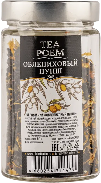 Изображение Чай черный Ти Поэм ассам облепиховый пунш Емельяновская Биофабрика с/б, 50 г