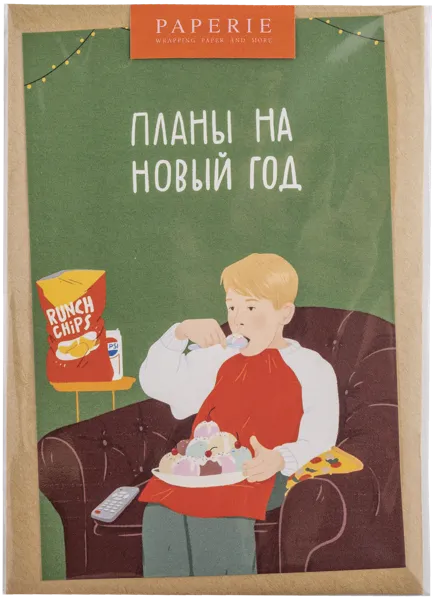 Изображение Открытка подарочная Папери Планы на Новый год АртСервис-Дизайн м/у, 1 шт