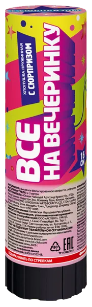 Изображение Хлопушка 16см пружинная Патимания все на вечеринку Йонгканг Чаошуай Артс , 1 шт