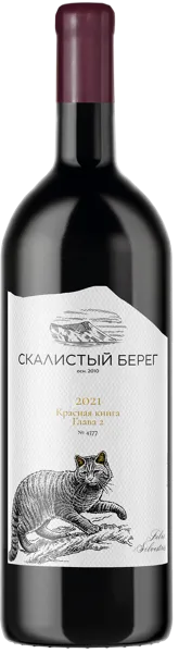 Изображение Вино красное сухое стиль №3 Мерло купаж ЗГУ красная книга глава 2 Скалистый берег с/б, 1,5 л