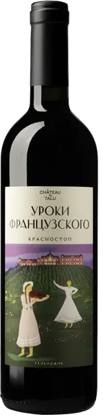 Изображение Вино красное сухое стиль №3 Красностоп ЗГУ Уроки французского Шато де Талю с/б, 0,75 л