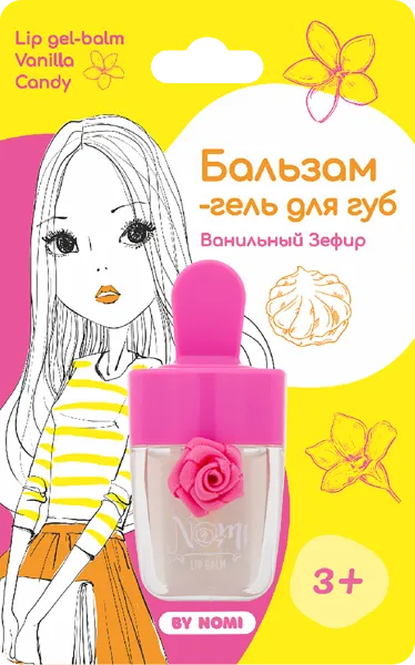 Изображение Бальзам для губ детский Номи ванильный зефир 10мл Гамма Косметик к/у, 1 шт