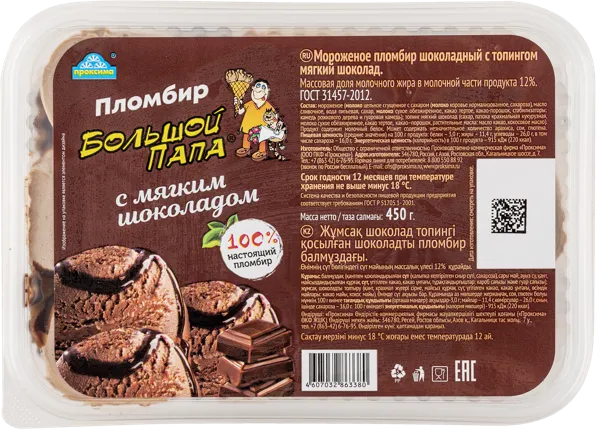 Изображение Мороженое с шоколадным джемом Большой папа пломбир ванильный Проксима ООО п/у, 450 г