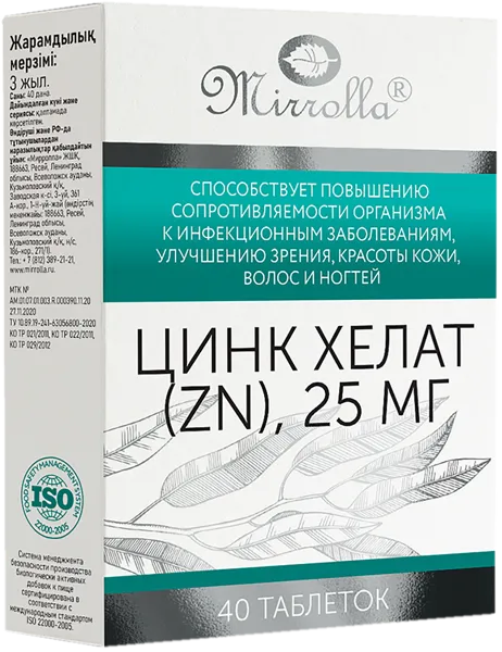 Изображение Комплекс витаминный Миролла цинк хелат 25 мг Миролла к/у, 40 шт