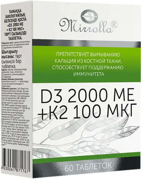 Изображение Комплекс витаминный Миролла Д3 2000МЕ + К2 100мкг Миролла к/у, 60 шт