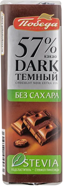 Изображение Шоколад без сахара Победа 57% темный Победа КФ м/у, 25 г