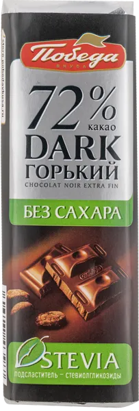 Изображение Шоколад без сахара Победа 72% горький Победа КФ м/у, 25 г
