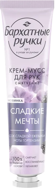 Изображение Крем-мусс мягкость для рук Бархатные ручки сладкие мечты Юнилевер п/у, 30 мл