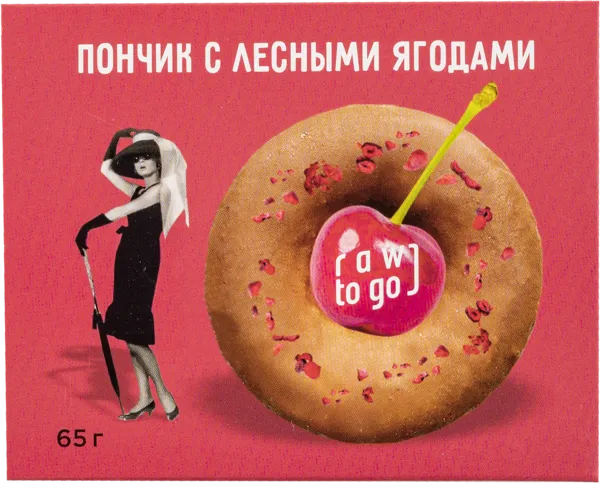 Изображение Пончик Рав ту гоу лесные ягоды Ду ит кор, 65 г