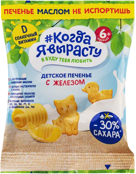 Изображение Печенье с 6 мес Когда я вырасту сливочное Фармалакт м/у, 30 г