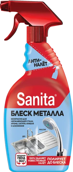Изображение Средство для ванны спрей Санита блеск металла Ступинский Химический Завод п/у, 500 мл