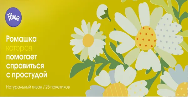 Изображение Напиток чайный в пакетиках Флорис ромашка Аксион кор, 25*1,5 г