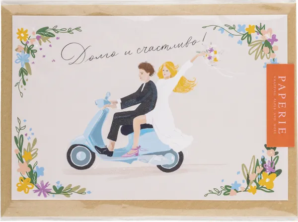 Изображение Открытка поздравительная Папери долго и счастливо АртСервис-Дизайн м/у, 1 шт