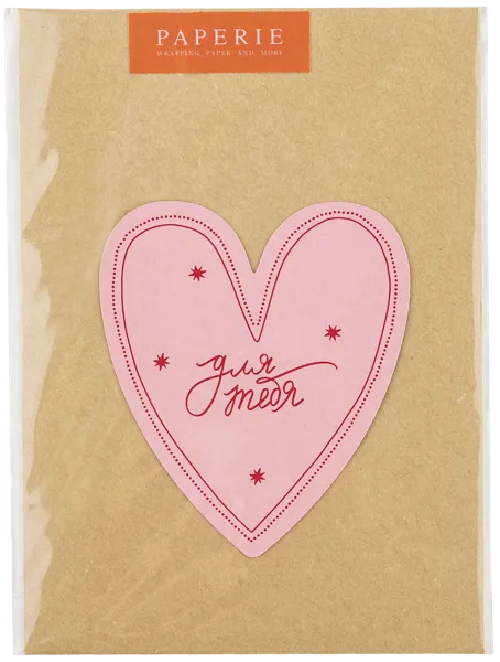 Изображение Открытка поздравительная Папери для тебя сердце АртСервис-Дизайн м/у, 1 шт
