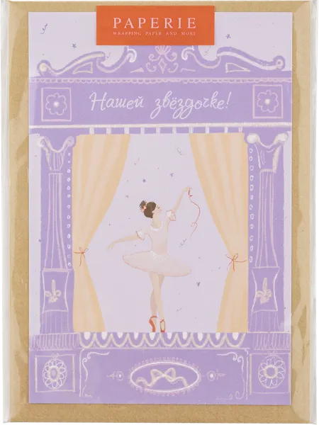 Изображение Открытка поздравительная Папери нашей звездочке АртСервис-Дизайн м/у, 1 шт