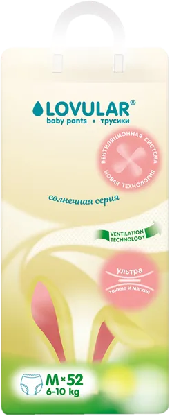 Изображение Трусики М 6-10 кг Ловулар солнечная серия Ловулар ЛТД м/у, 52 шт