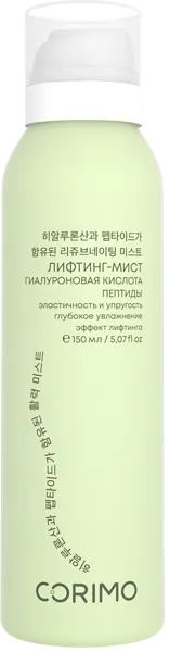 Изображение Мист омолаживающий для лица Коримо гиалурон и пептиды Мейн Ко ж/б, 150 мл