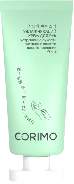 Изображение Крем питание для рук Коримо защита и восстановление Мейн Ко п/у, 60 мл