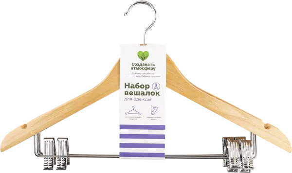 Изображение Вешалка 44,5см для одежды Табрис деревянная с зажимами Гуйлинь Беттералл , 3 шт