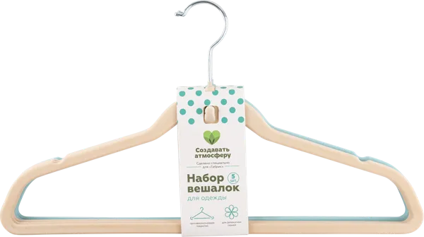 Изображение Вешалка 44,5см для одежды Табрис вельветовая Гуйлинь Беттералл , 5 шт