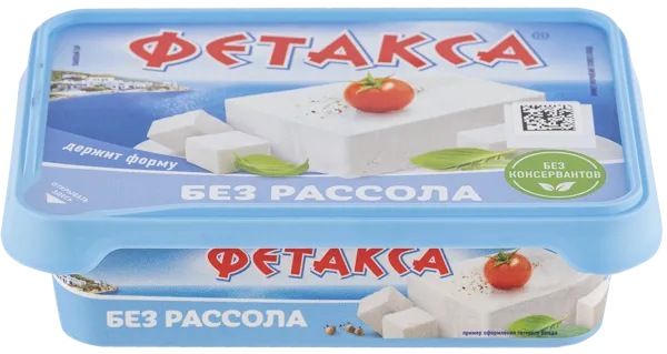 Изображение Сыр 45% без рассола Хохланд фетакса Хохланд Руссланд п/б, 200 г