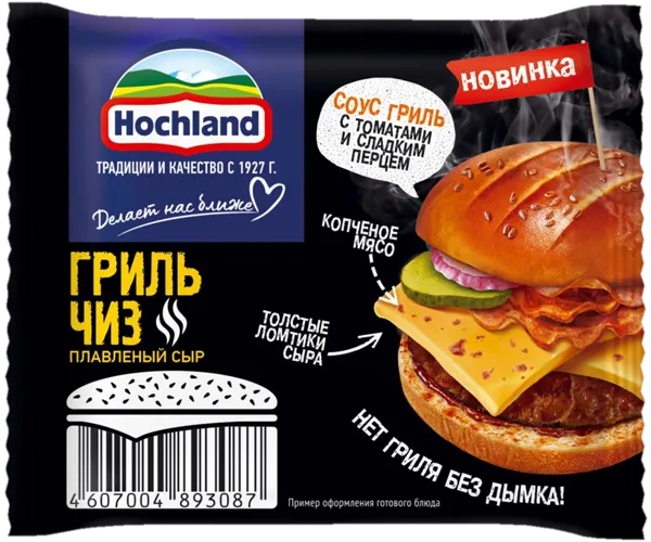 Изображение Сыр плавленный Хохланд гриль чиз 5 ломтиков Хохланд Руссланд п/б, 150 г