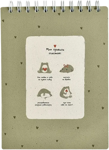 Изображение Альбом 45л для рисования Би Смарт А5 форест правила счастья БелКанБи , 1 шт