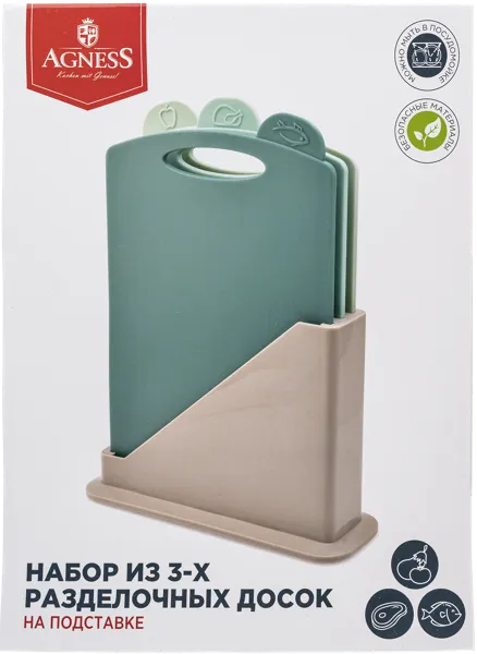 Изображение Доска 24*17см разделочная Агнесс с подставкой зеленая Агнесс , 3 шт
