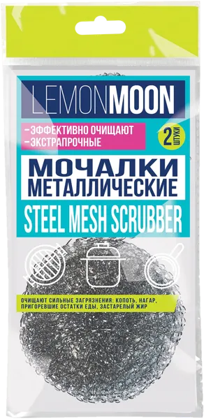Изображение Губка для посуды Лемон Мун нерж сталь спиральная Абразивные технологии м/у, 2 шт