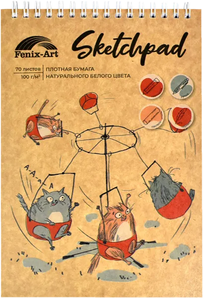 Изображение Скетчпад 70л 100г офсет Феникс+ А5 кото-карусель Феникс+ , 1 шт
