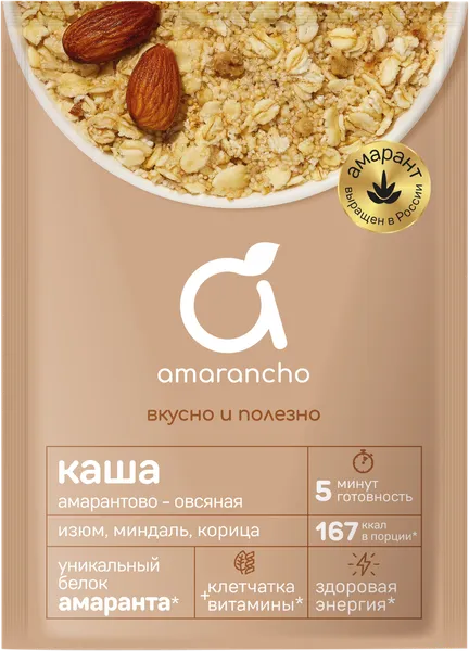 Изображение Каша амарантово-овсяная Амаранчо изюм миндаль корица Полинка м/у, 45 г