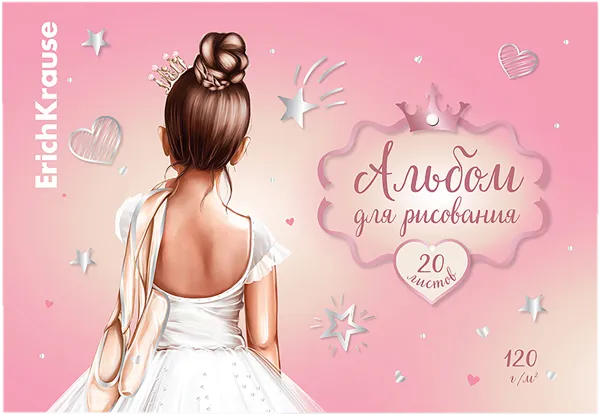 Изображение Альбом 20л для рисования Эрих Краузе поинтс на клею Эрих Краузе , 1 шт