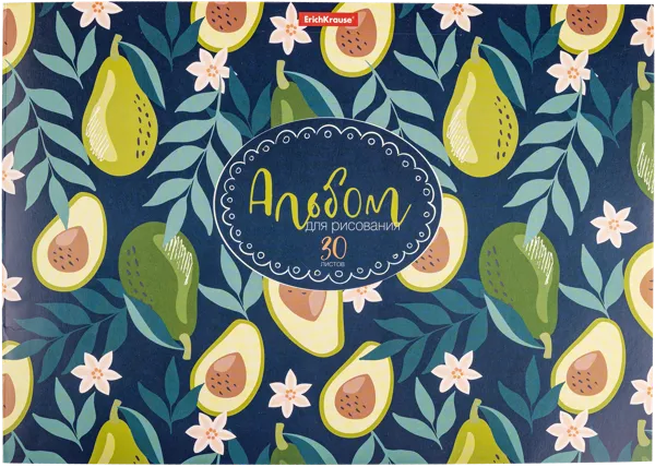 Изображение Альбом 30л для рисования Эрих Краузе авокадо даск на клею Эрих Краузе , 1 шт