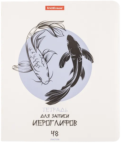 Изображение Тетрадь 48л для иероглифов Эрих Краузе баланс Эрих Краузе , 1 шт