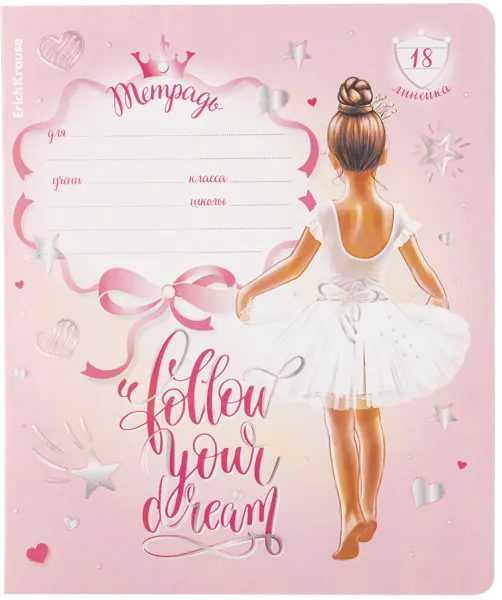 Изображение Тетрадь 18л линейка Эрих Краузе пуанты с глиттером Эрих Краузе , 1 шт