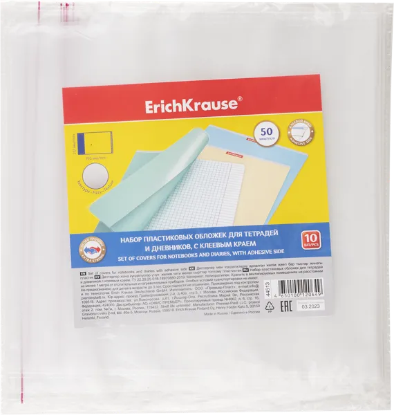 Изображение Обложка 21,2*39,5см для тетради Эрих Краузе физзи клеар прозрачная Эрих Краузе м/у, 10 шт
