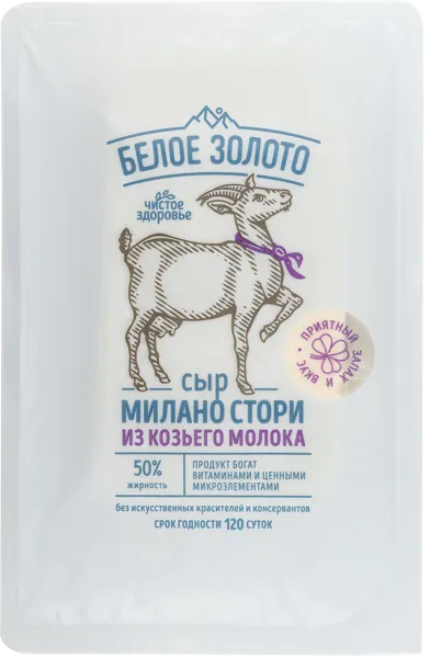 Изображение Сыр 50% из козьего молока нарезка Белое Золото милано стори ПиР-ПАК п/б, 110 г