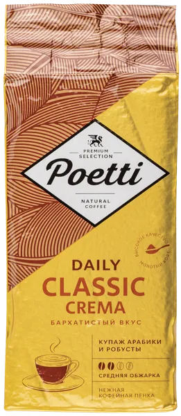 Изображение Кофе молотый Поэтти Дэйли классик крема Милфудс м/у, 250 г