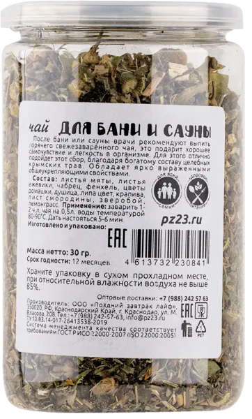 Изображение Напиток чайный травяной Поздний завтрак для бани и сауны Поздний завтрак лайф п/б, 30 г