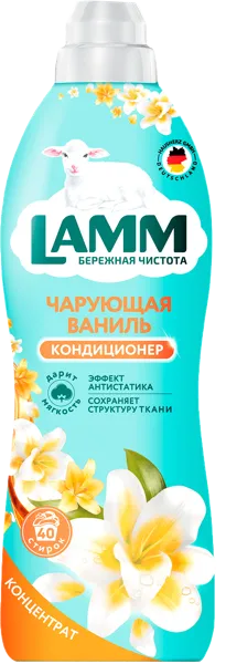 Изображение Кондиционер для белья Ламм чарующая ваниль Хаусхерц Корпорэйшн п/у, 910 мл