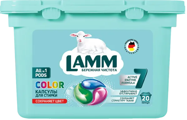 Изображение Капсулы для стирки Ламм цветное белье Хаусхерц Корпорэйшн п/у, 20 шт