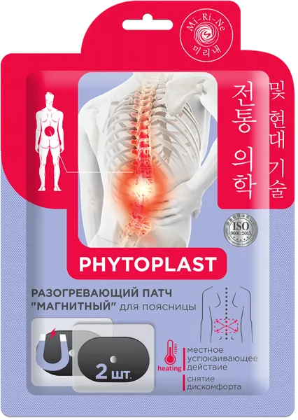 Изображение Патч для поясницы Ми-ри-не фитопласт магнитный разогревающий Хебей Худ к/у, 2 шт